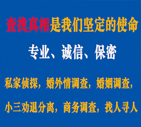 关于青阳证行调查事务所